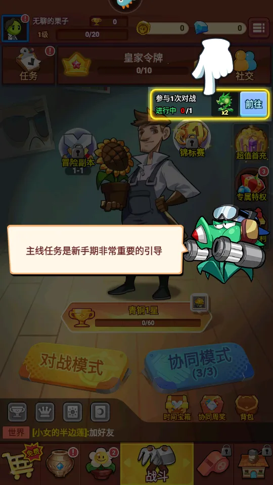 ֲ�ﱣ��ս�ƽ������Ҷ�����ޱ�v1.5.0 ��׿���ͼ0