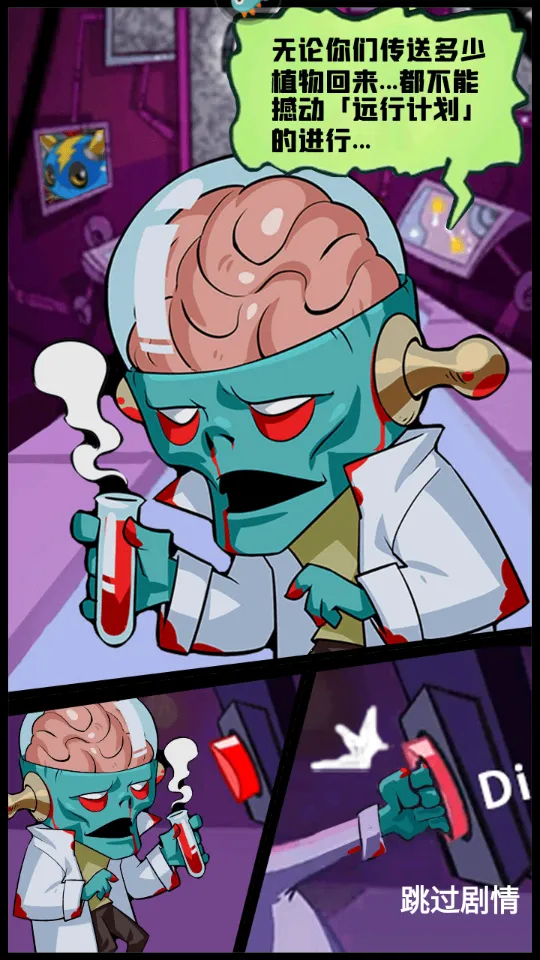 ֲ�ﱣ��ս�ƽ������v1.5.0 ��׿���ͼ1