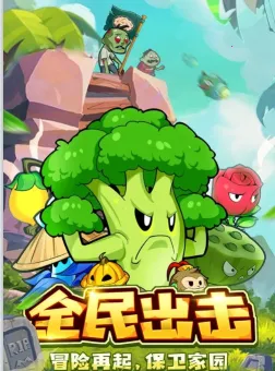 ֲ�ﱣ��ս�ƽ������