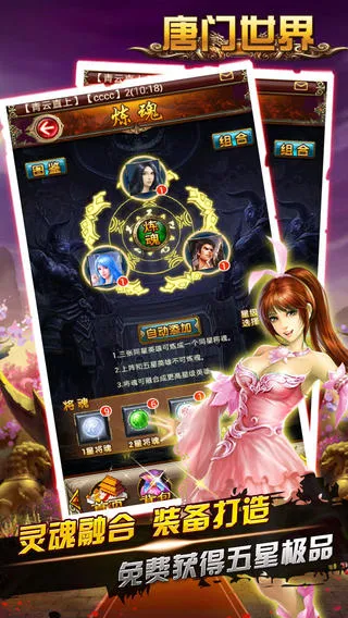 ���������ǿ��v3.8 �ֻ����ͼ2