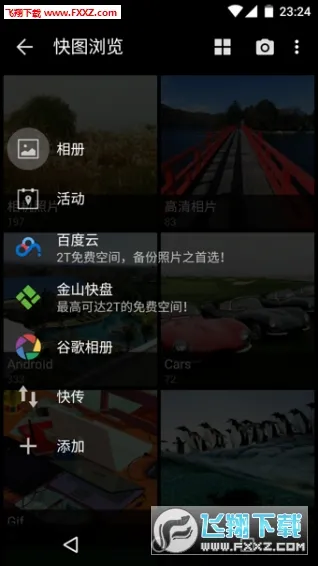 ��ͼ������ֻ���v4.7.2.2421 �ֻ����ͼ0