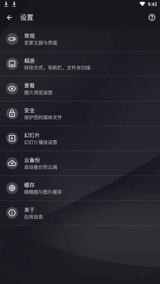 ��ͼ�����õİ汾v4.7.2.2421 �ֻ����ͼ2