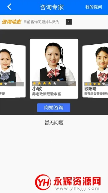 ��˰�籣app���°汾v1.0.38 ��Ѱ��ͼ2