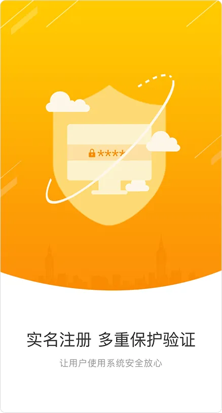 ��˰�籣app����v1.0.38 �ֻ����ͼ2