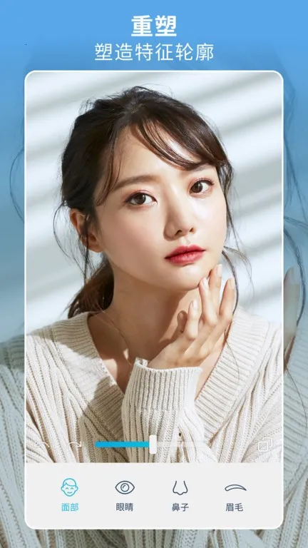 Facetune2�ƽ��v2.13.0-free-cn �ֻ����ͼ1