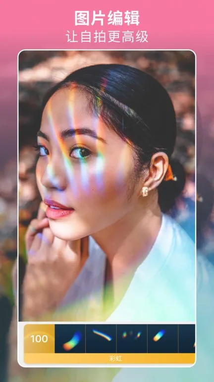 facetune2�����ƽ��v2.13.0-free-cn �ٷ������ͼ0