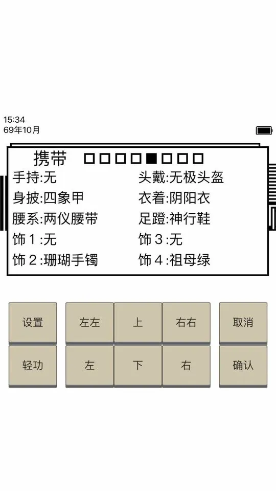 Ӣ��̳˵��׿v1.337 �ٷ������ͼ4