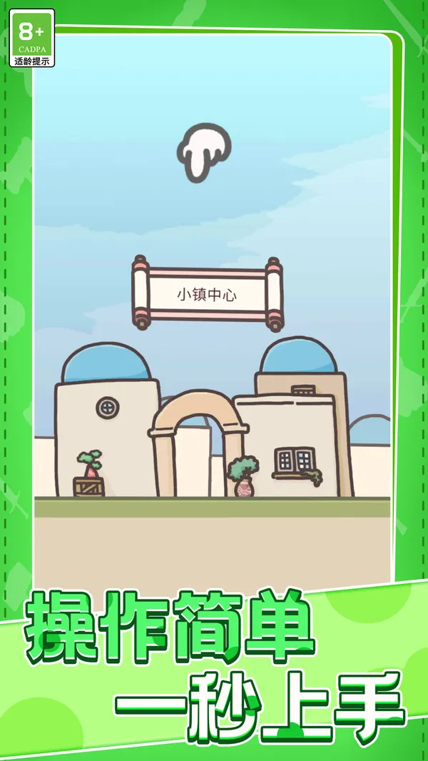 兔兔跳一跳2026官方最新版本v1.0.7 免费版截图4