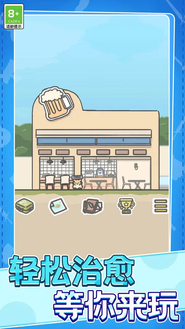 兔兔跳一跳2026官方最新版本v1.0.7 免费版截图3