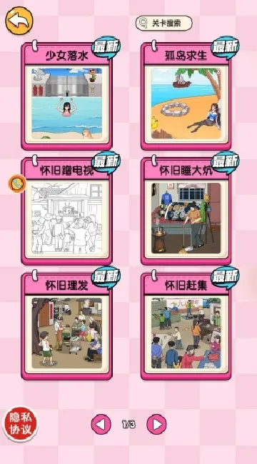 ���Ӳ�������v2025.12.550 ��Ѱ��ͼ2