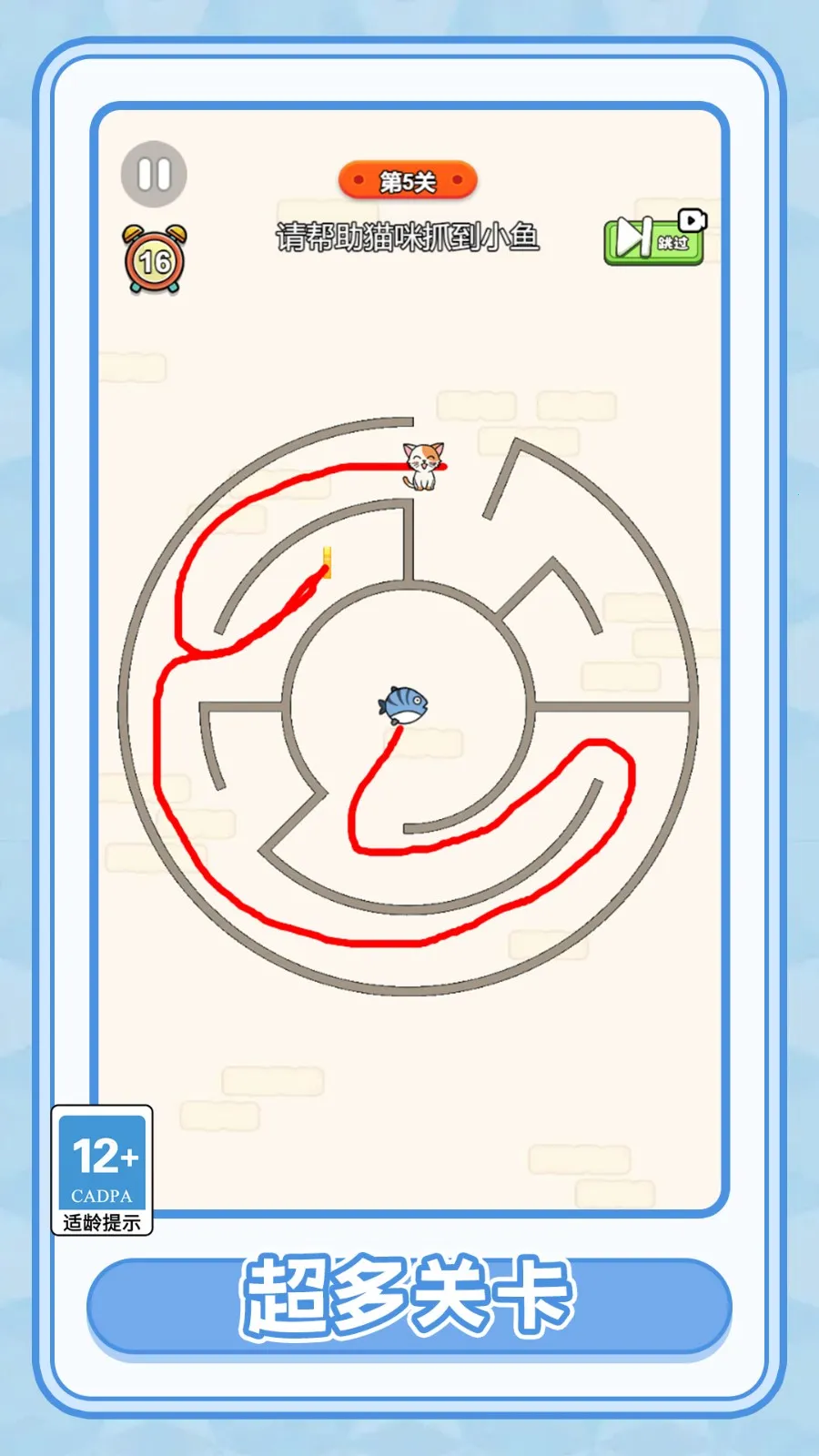 画线寻路v1.0.0 手机版截图1