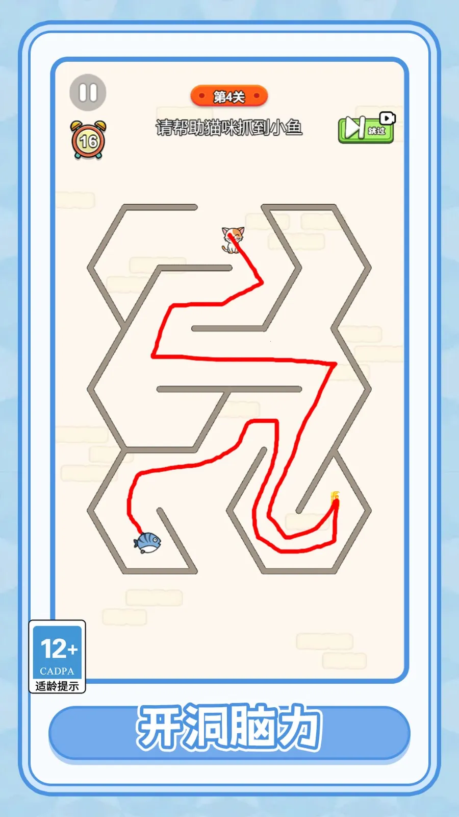 画线寻路v1.0.0 手机版截图4