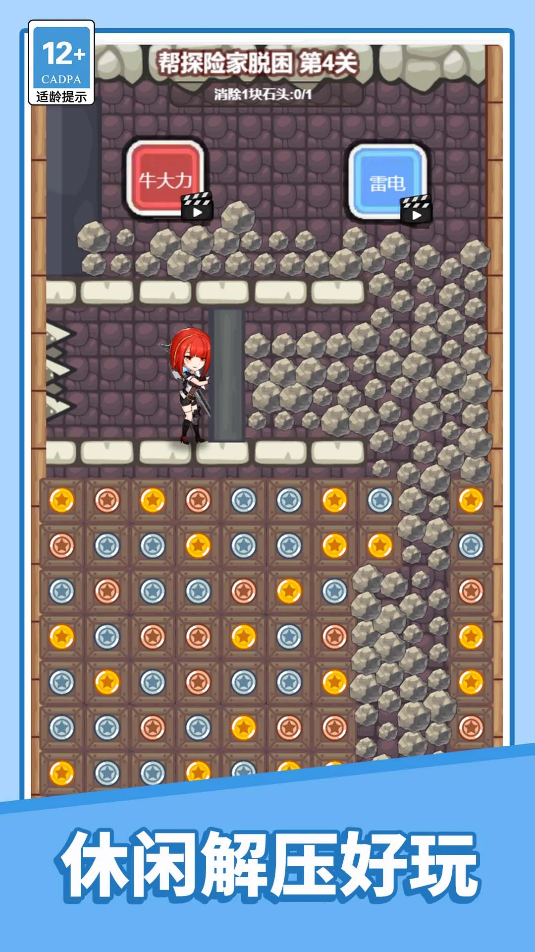 密室救姐姐v1.0.0 安卓版截图1