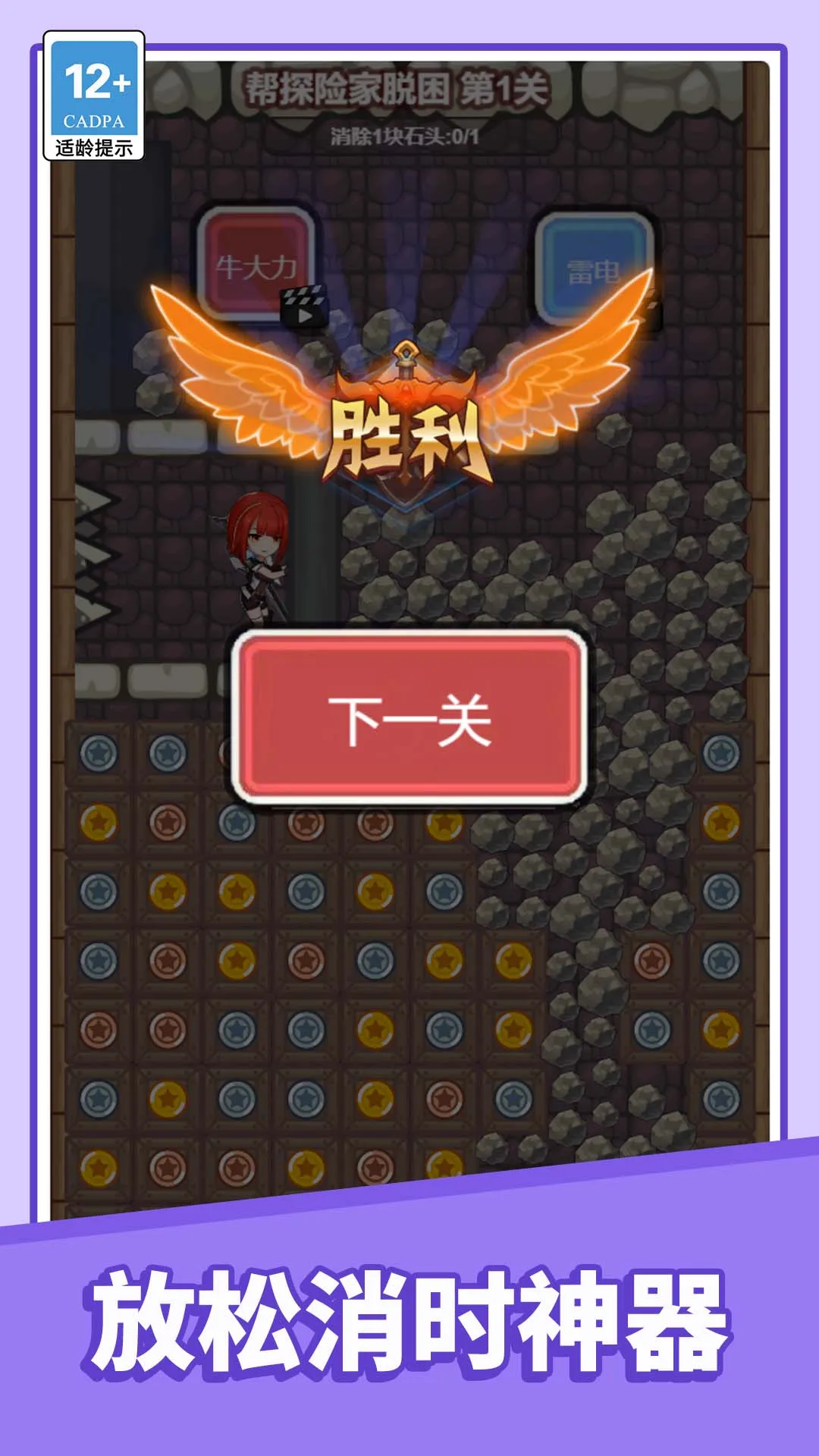 密室救姐姐v1.0.0 安卓版截图4