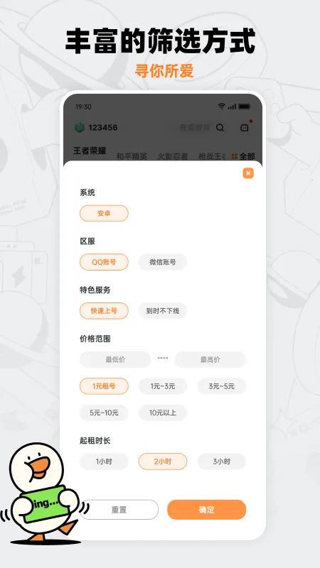 ��ű�v2.6.8 ��Ѱ��ͼ1