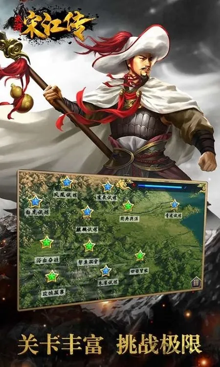 水浒宋江传2026最新版本v100.19.2 免费版截图3