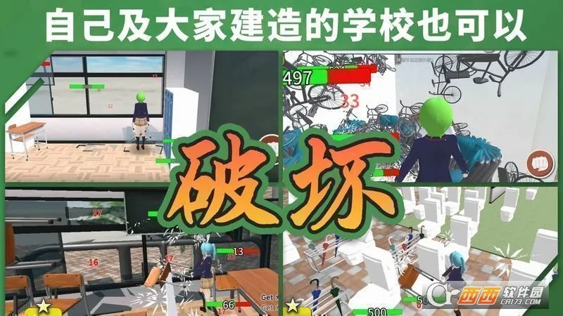 �ؽ�У԰ģ����v4.98 �ֻ����ͼ0