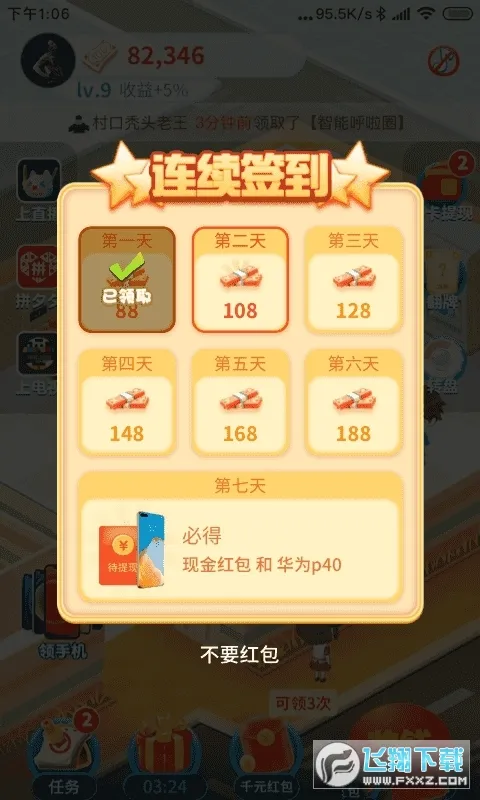 �Ҹ����������ֻ���v1.1.3 �ٷ������ͼ0