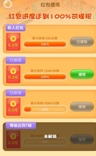 �Ҹ����������ֻ���v1.1.3 �ٷ������ͼ3