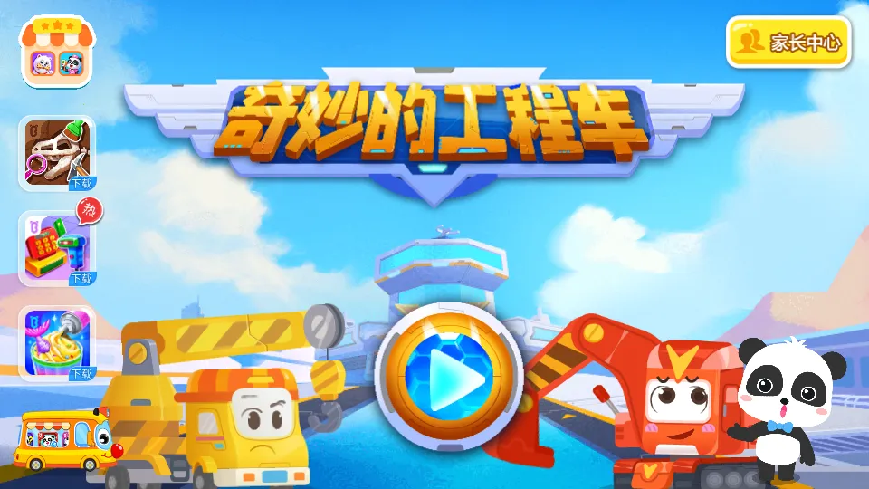 ����Ĺ��̳�2026�ٷ����°汾v9.89.99.00 ��׿���ͼ1