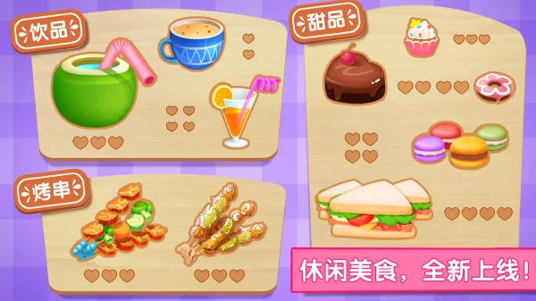 �ɶ�������԰v9.89.99.00 �ֻ����ͼ3