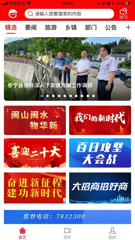 天地泰宁2026官方正版 天地泰宁2026官方正版