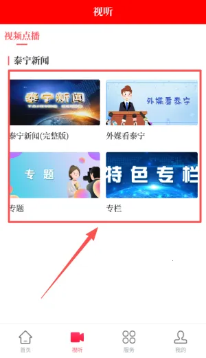 天地泰宁2026官方正版 天地泰宁2026官方正版