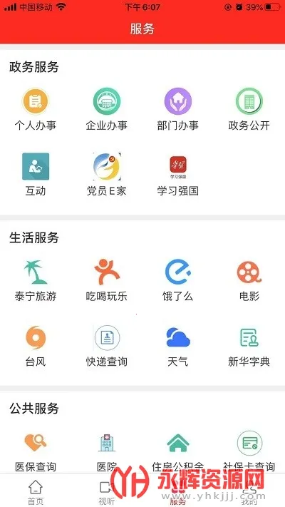 天地泰宁2026官方正版 天地泰宁2026官方正版