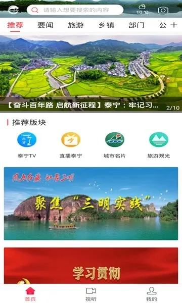 天地泰宁2026官方正版v2.37.7 手机版截图3