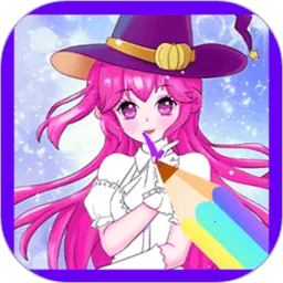 ����Ϳɫ��ɫ��v2.6 �ٷ�����