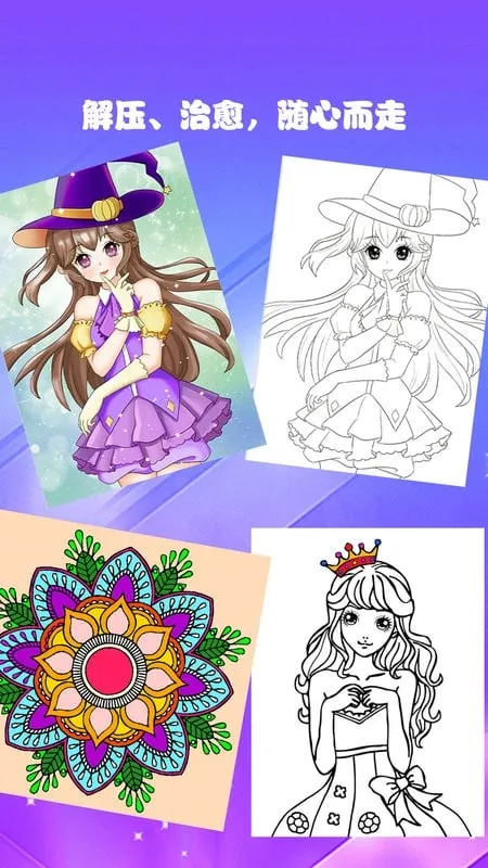 ����Ϳɫ��ɫ��v2.6 �ٷ������ͼ3