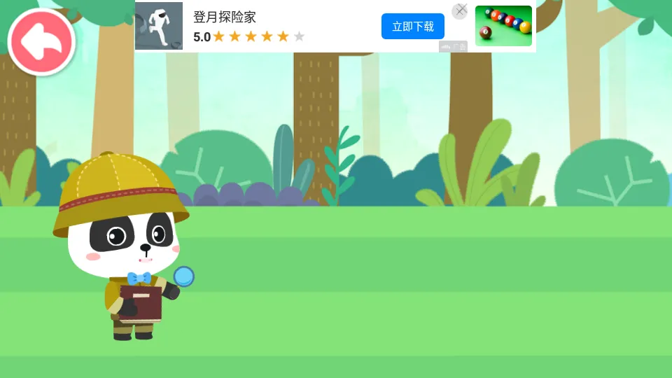 奇妙昆虫日记v9.89.99.00 手机版截图4