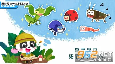 奇妙昆虫日记v9.89.99.00 手机版截图0