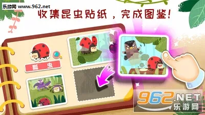 奇妙昆虫日记v9.89.99.00 手机版截图1