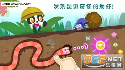 奇妙昆虫日记v9.89.99.00 手机版截图2