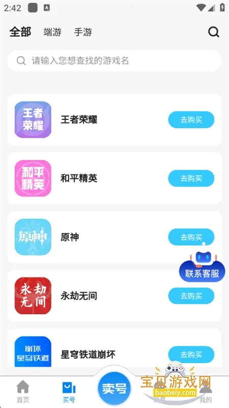 �عϸ�v4.2.0 �ֻ����ͼ3