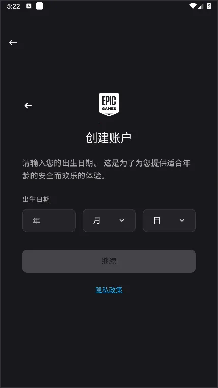 Epic Games2026���°汾v1.0.0 ��׿���ͼ3