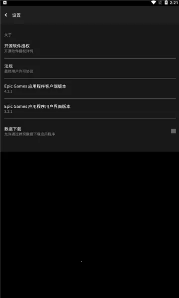 Epic Games2026���°汾v1.0.0 ��׿���ͼ0