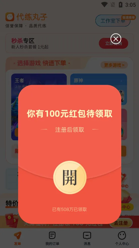 �������Ӱ�׿���ֻ���v4.9.1 ��׿���ͼ0