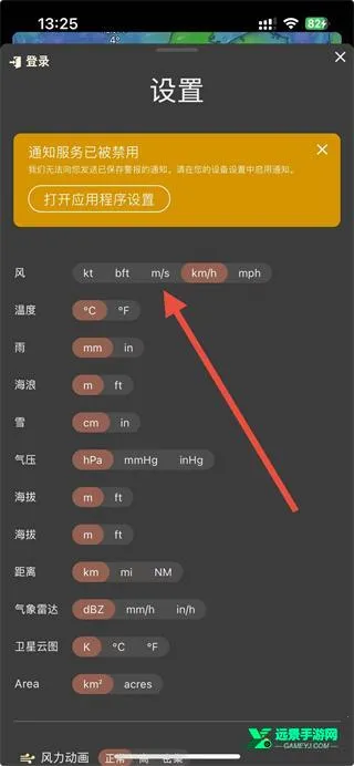 windy����2026���ذ�װ