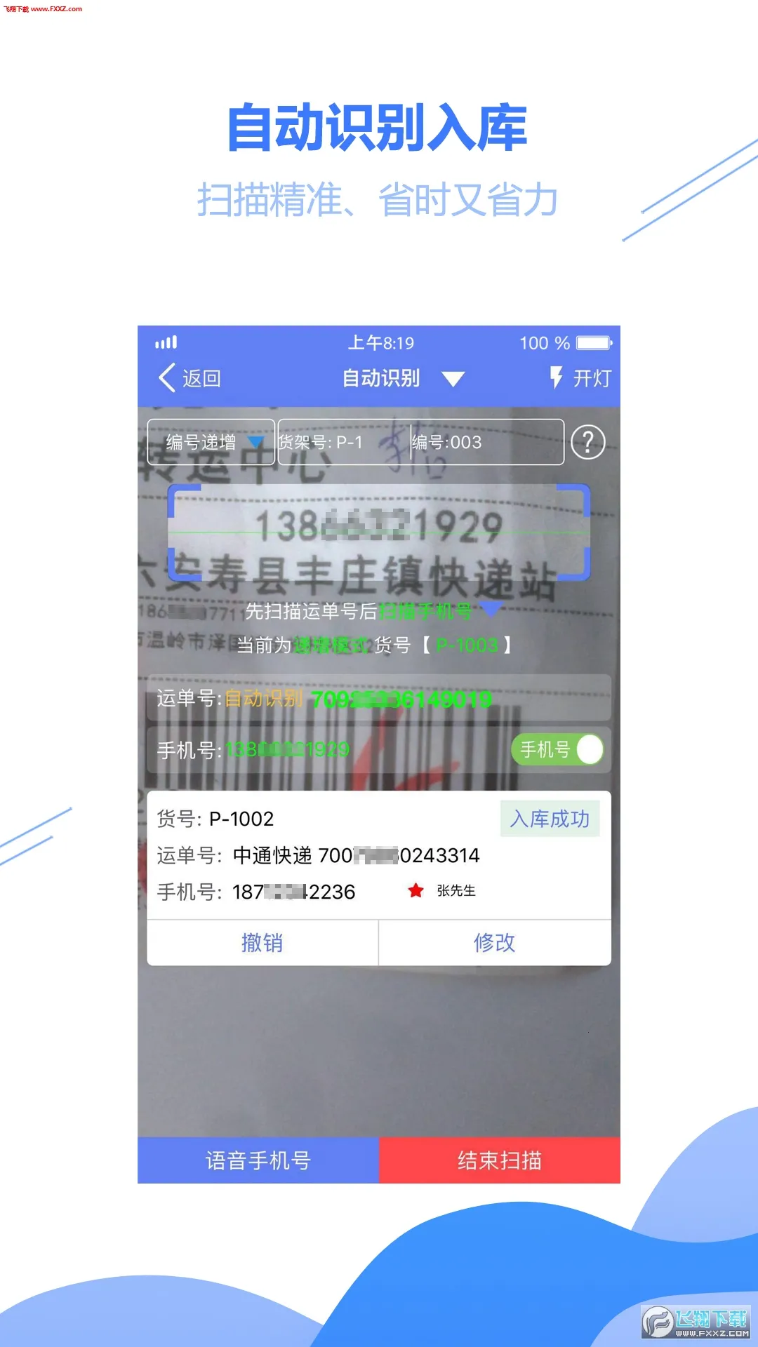 ��վС�ⵣ2026���ذ�װv1.9.19 ��Ѱ��ͼ0