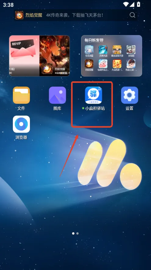 ��վС�ⵣ2026���ذ�װ