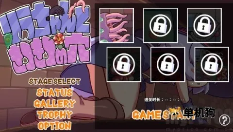 莉拉酱与洞窟直装v900 官方正版截图1