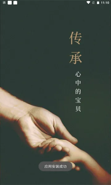 ���ﴫ��2026�ٷ����°汾v1.0.0 ��׿���ͼ1