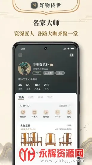 ���ﴫ��2026�ٷ����°汾v1.0.0 ��׿���ͼ3