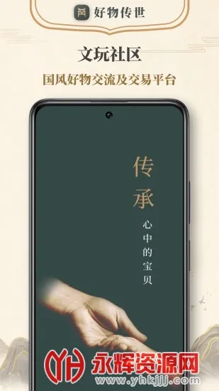 ���ﴫ��2026�ٷ����°汾v1.0.0 ��׿���ͼ4