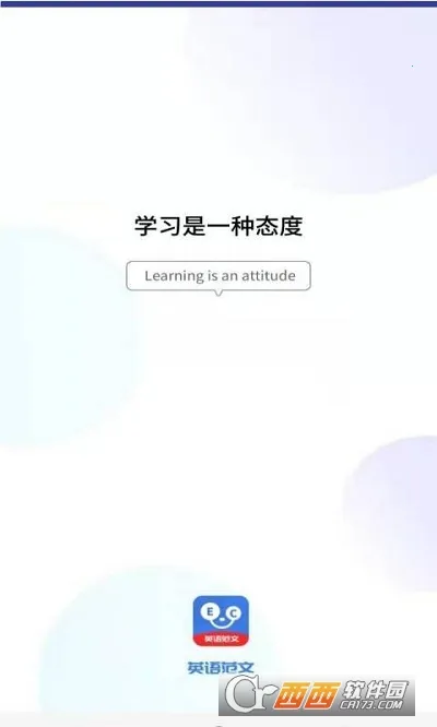 ����Ӣ������2026�ٷ����°汾v1.3 �ֻ����ͼ1