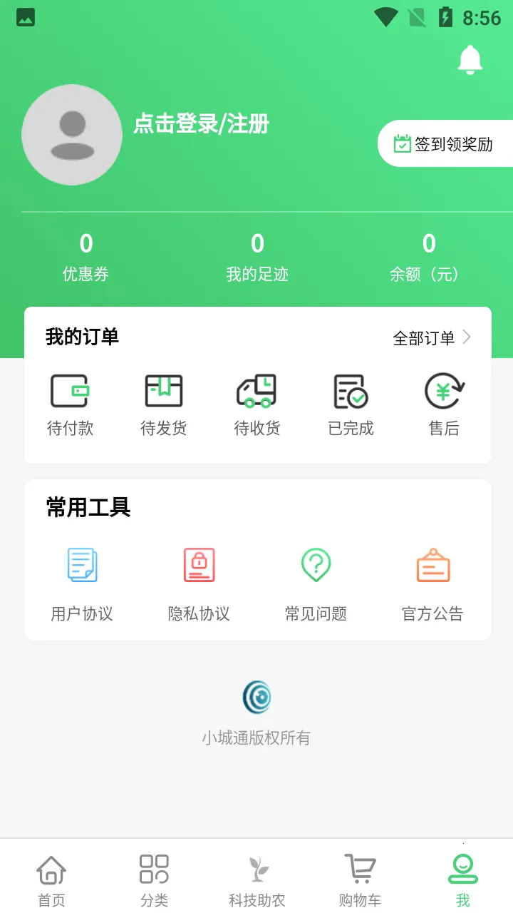 С��ͨv1.0.33 �ٷ������ͼ1