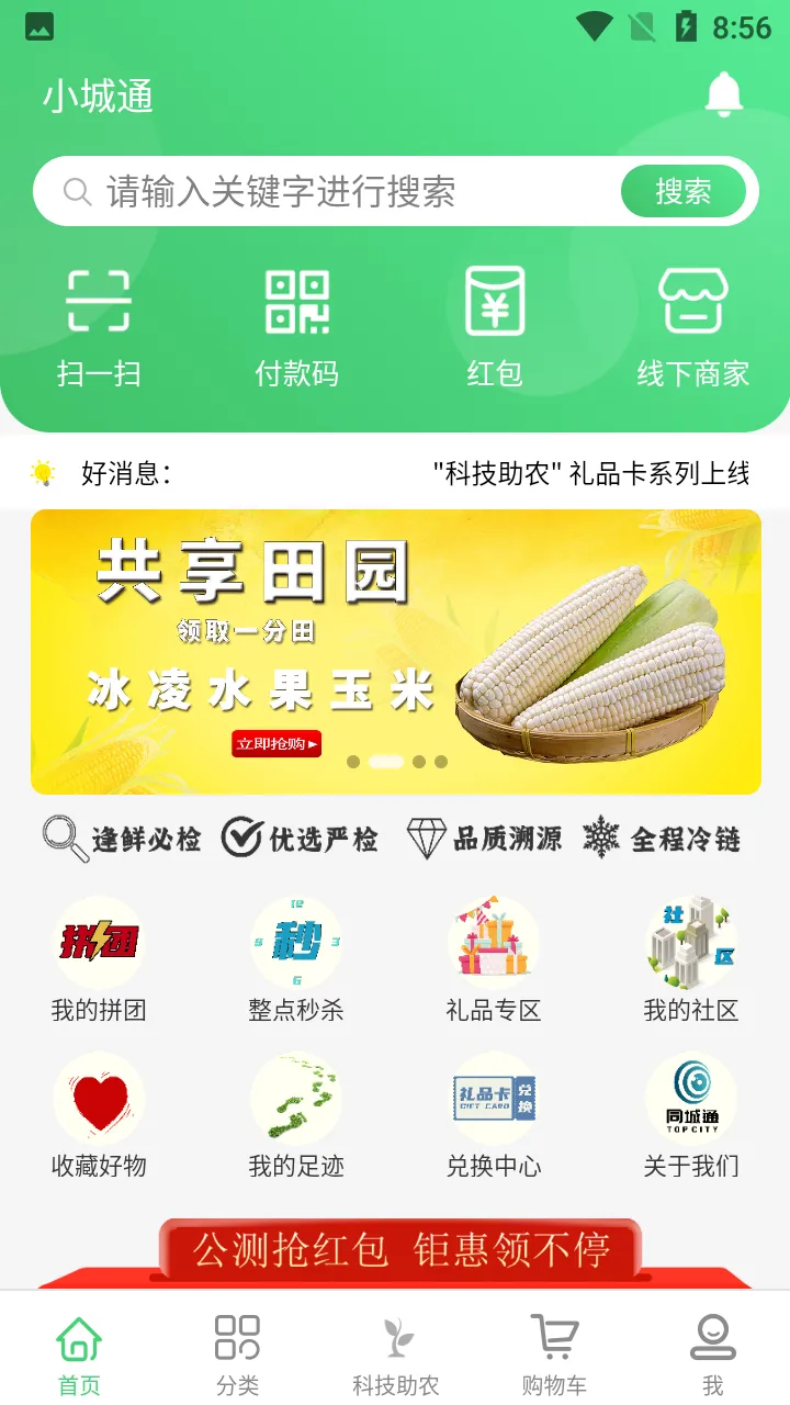 С��ͨv1.0.33 �ٷ������ͼ2