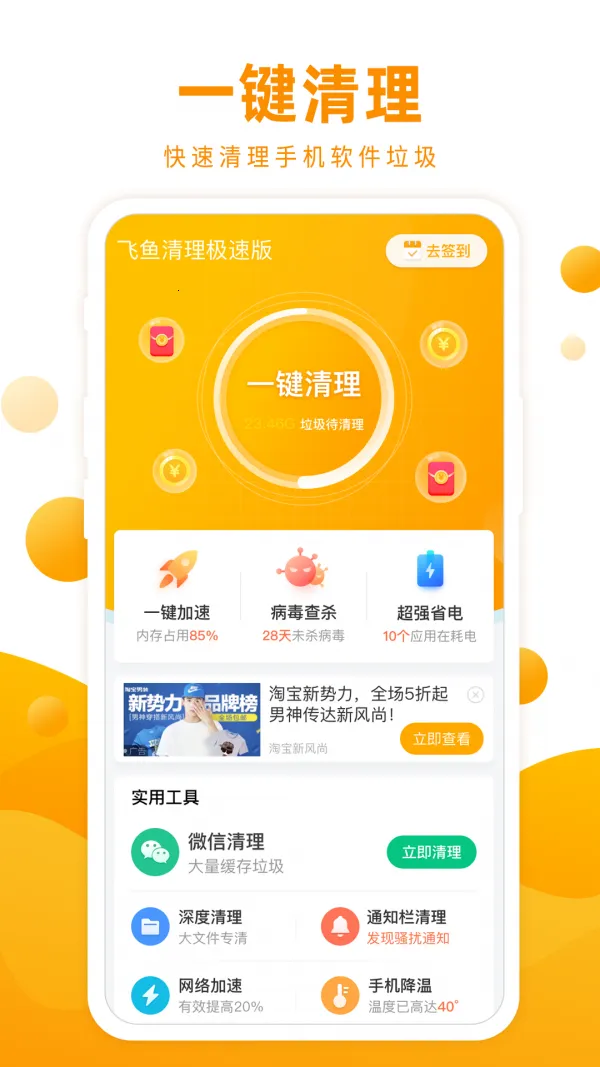 ��������2026�ٷ�����v1.0.6 ��׿���ͼ3